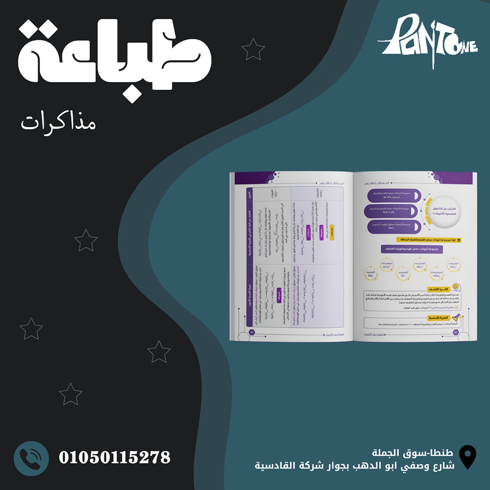 طباعة مذكرات