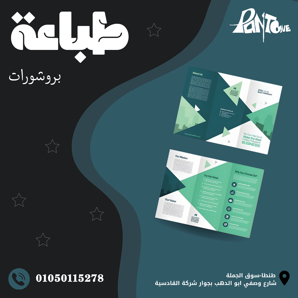 طباعة برشورات