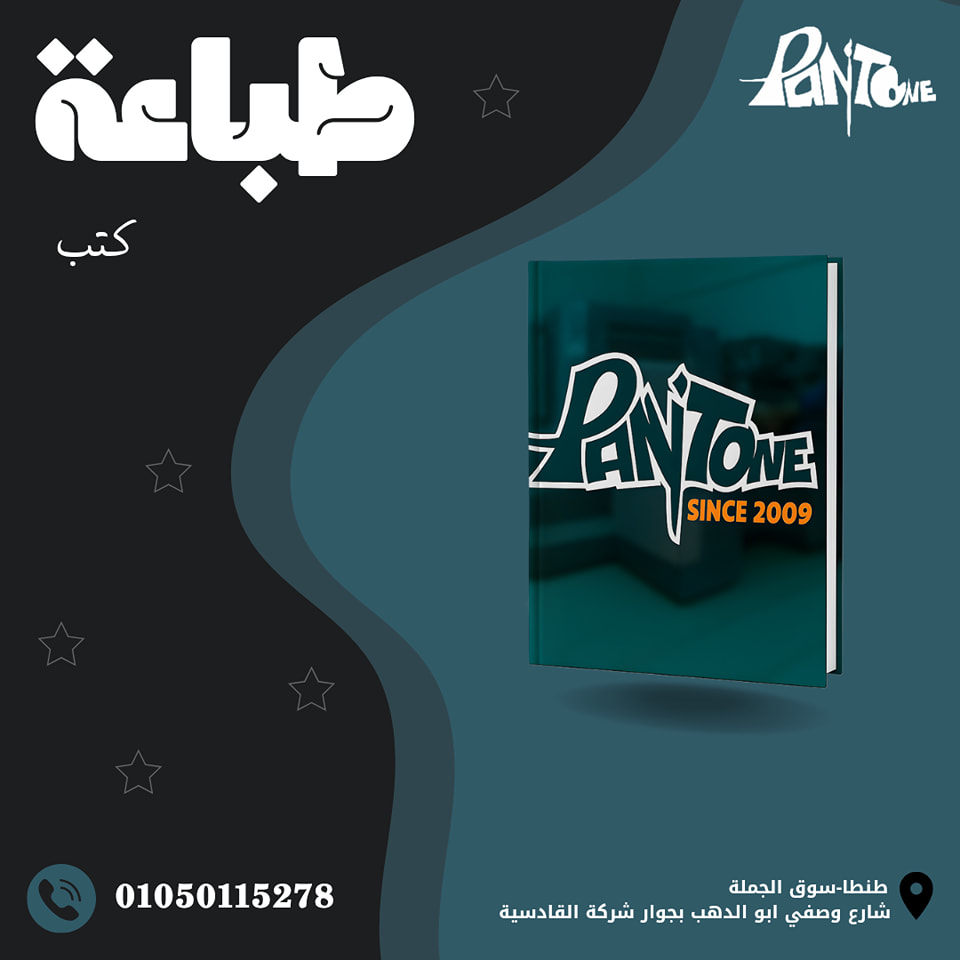 طباعة كتب