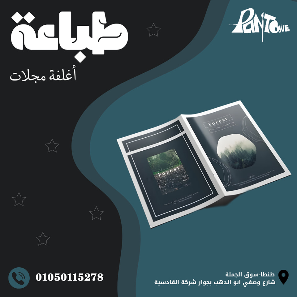 طباعة أغلفة ومجلات